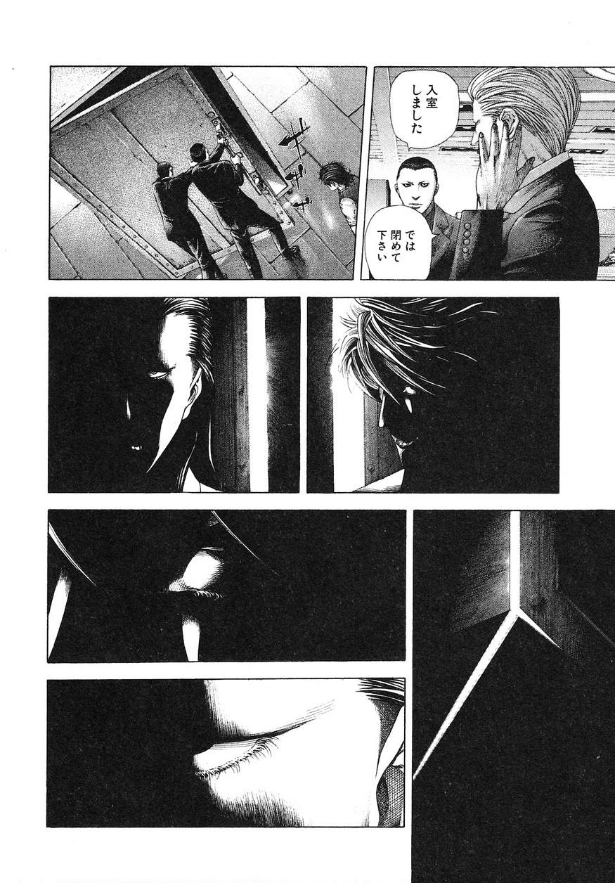 Usogui - Chapter 210 - Page 10